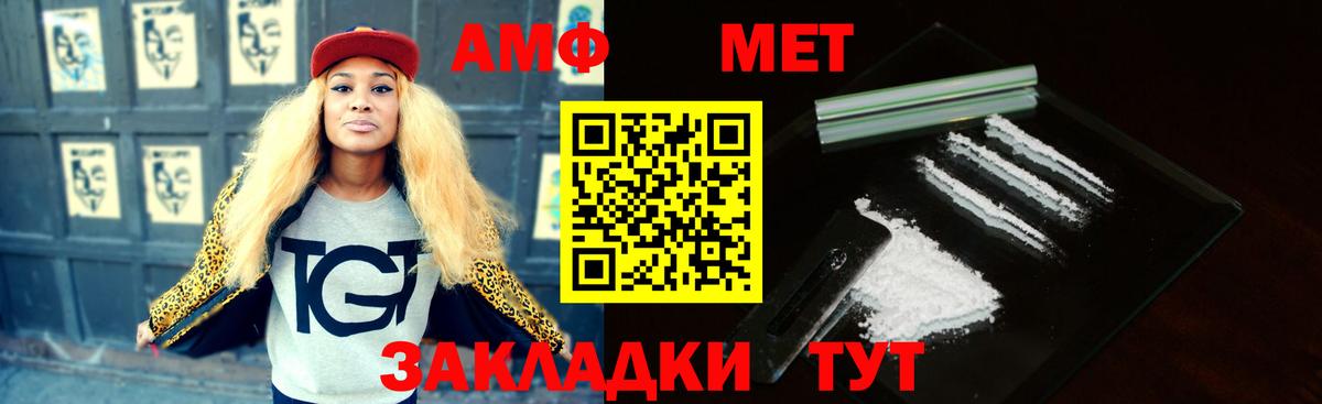 Amphetamine VHQ  АМФ  Казань  Вход с VPN 