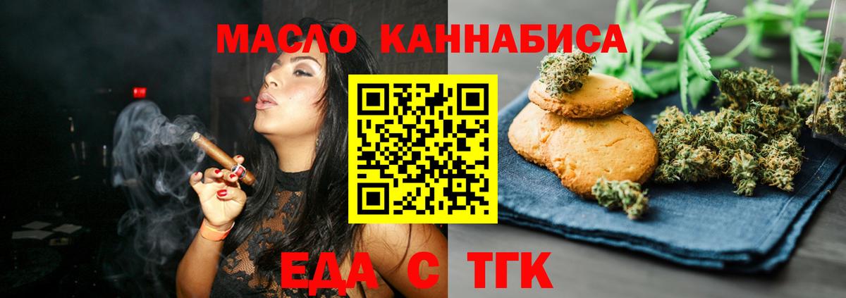 Казань  Еда ТГК марихуана  Вход с VPN 