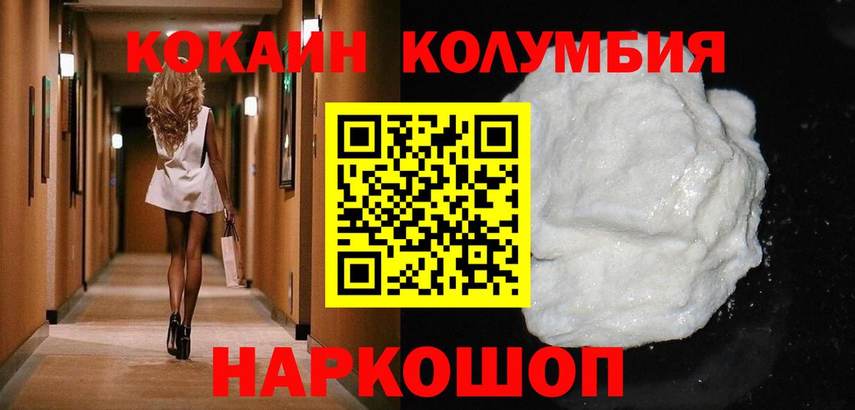 Казань  Cocaine 97%  COCAIN Columbia  купить   Вход с VPN  Cocaine 