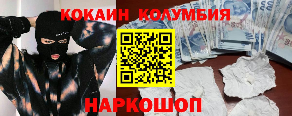 Кокаин Боливия Казань