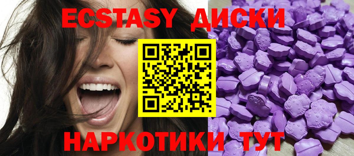 ЭКСТАЗИ 280 MDMA Казань