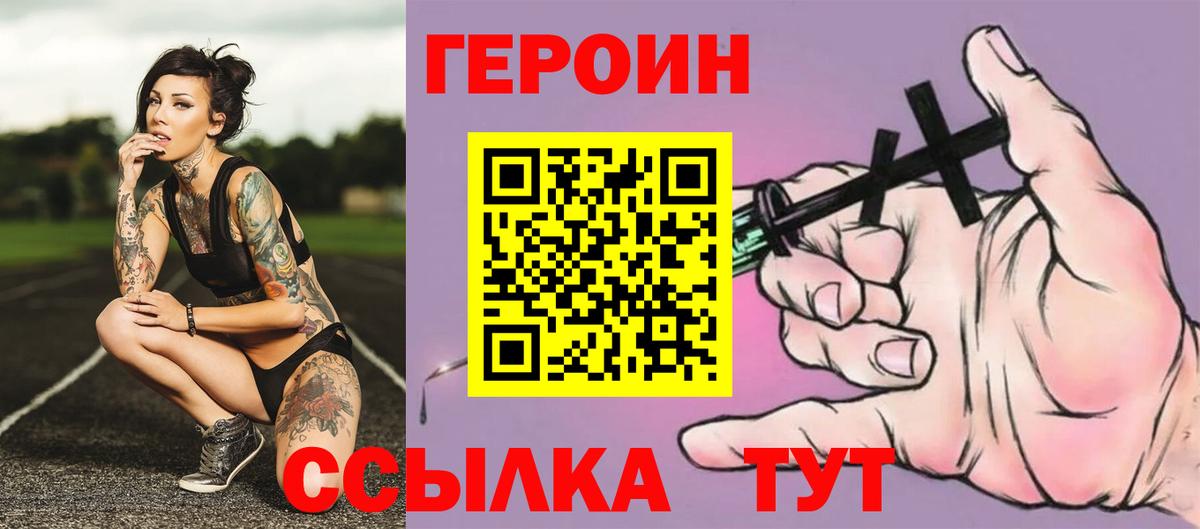 Героин афганец  Вход с VPN  ГЕРОИН  Казань 