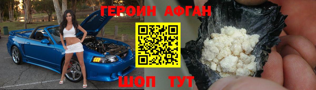 ГЕРОИН VHQ Казань
