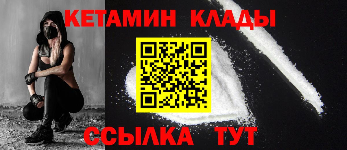Кетамин ketamine  Вход с VPN  КЕТАМИН VHQ  Казань 