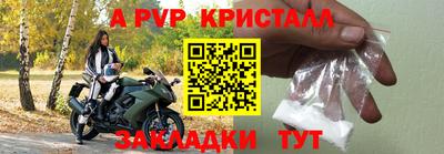 прущие крисы Краснознаменск