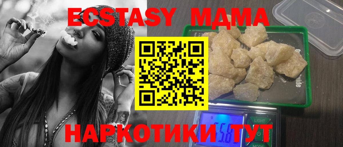 МДМА VHQ  МДМА  Казань  MDMA Molly  Вход с VPN 