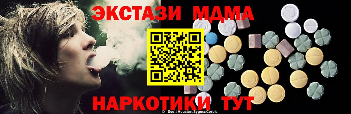 MDMA молли Казань