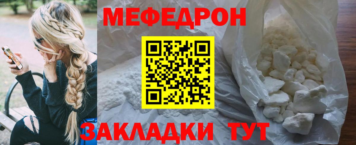 Меф  Вход с VPN  Казань  МЕФ mephedrone  Меф 