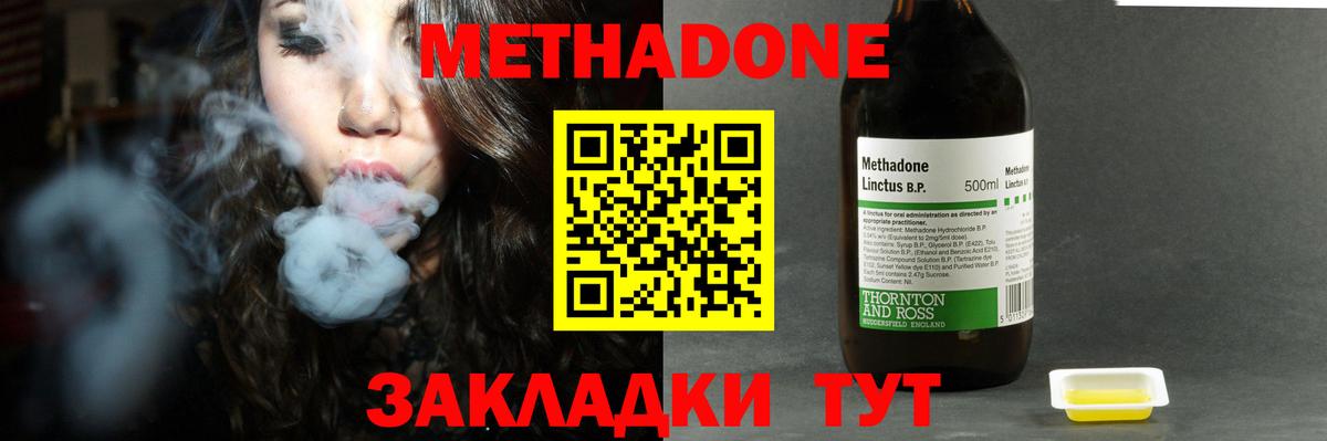 Метадон methadone  Вход с VPN  Казань  МЕГА зеркало  МЕТАДОН кристалл 