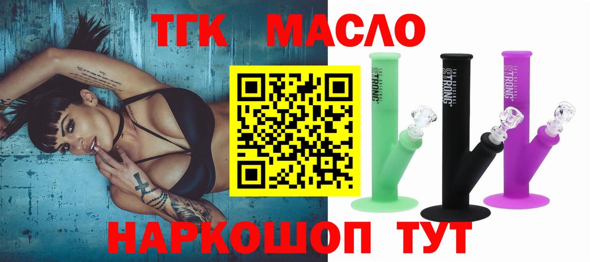 Дистиллят ТГК гашишное масло  ТГК жижа  Вход с VPN  Казань 