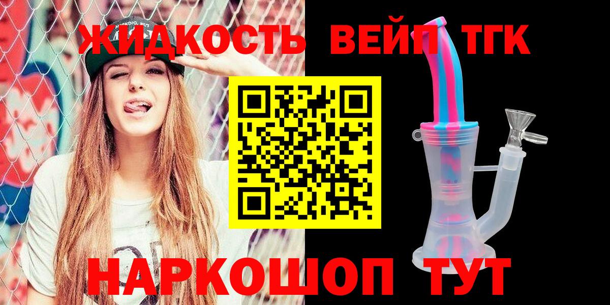 Дистиллят ТГК жижа Казань