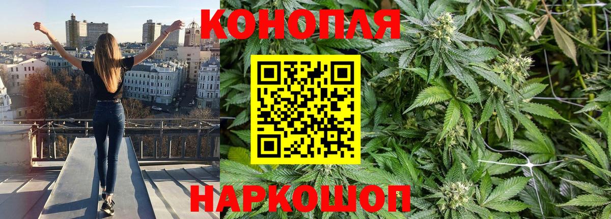 Конопля SATIVA & INDICA  МАРИХУАНА Ganja  Вход с VPN  Казань  МАРИХУАНА White Widow  Конопля план 